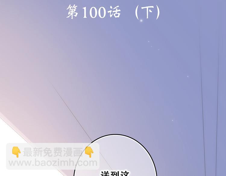第50话（下）  撒娇2