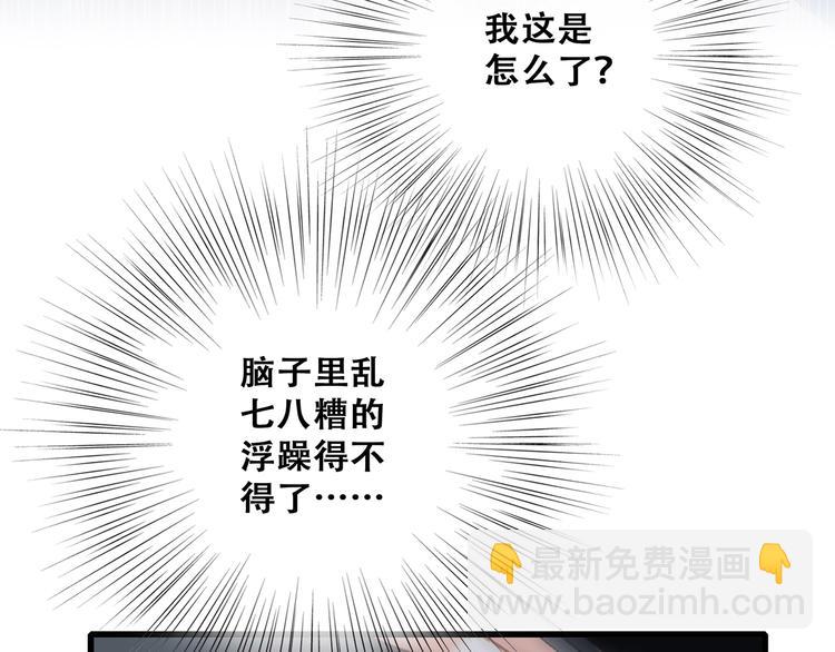 第50话（下）  撒娇92