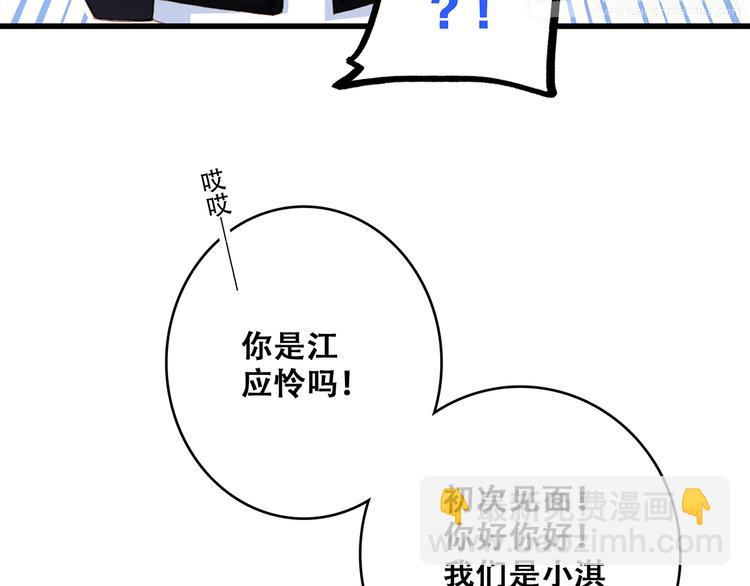 第51话  他的温柔声音15