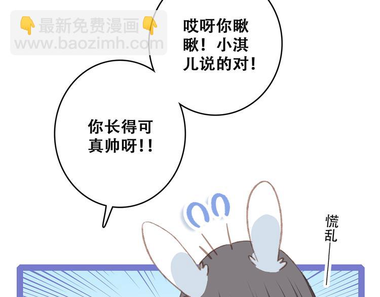 第51话  他的温柔声音17