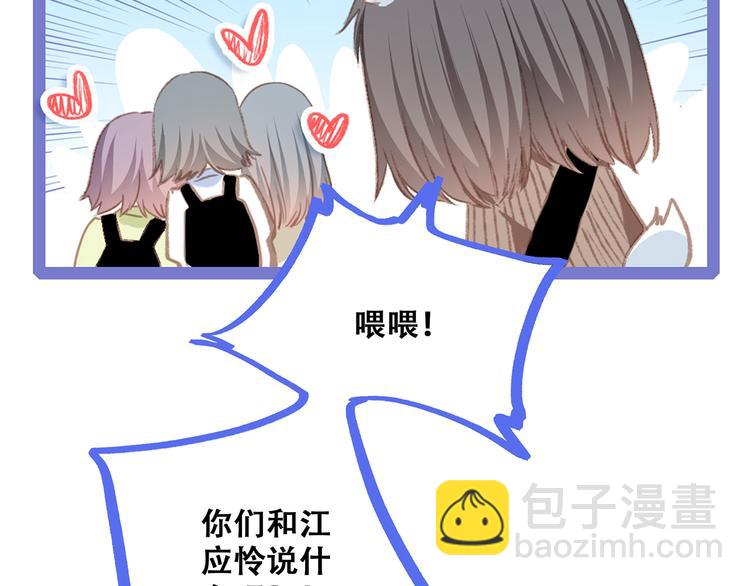 第51话  他的温柔声音18