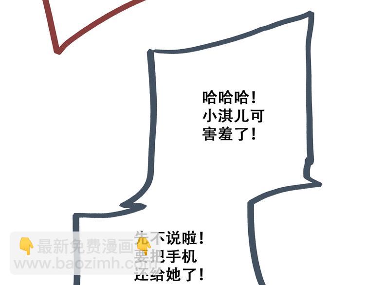 第51话  他的温柔声音26