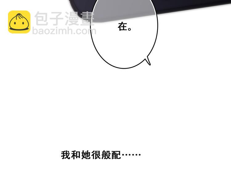 第51话  他的温柔声音33