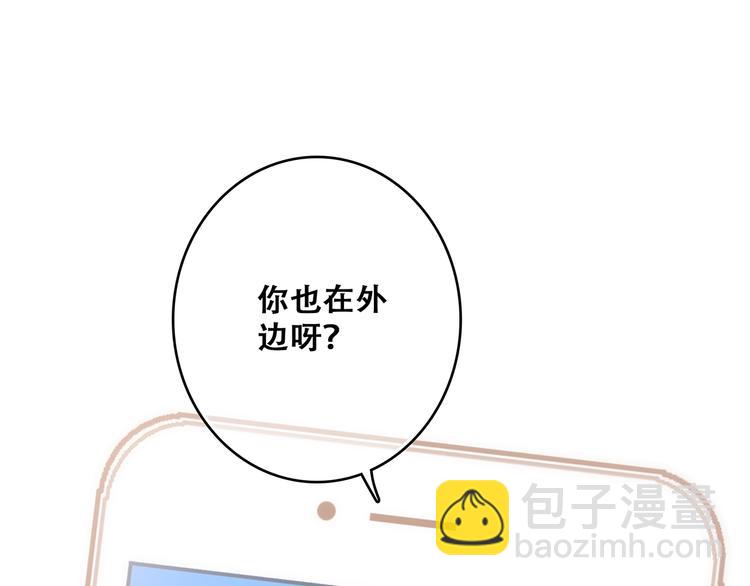 第51话  他的温柔声音38
