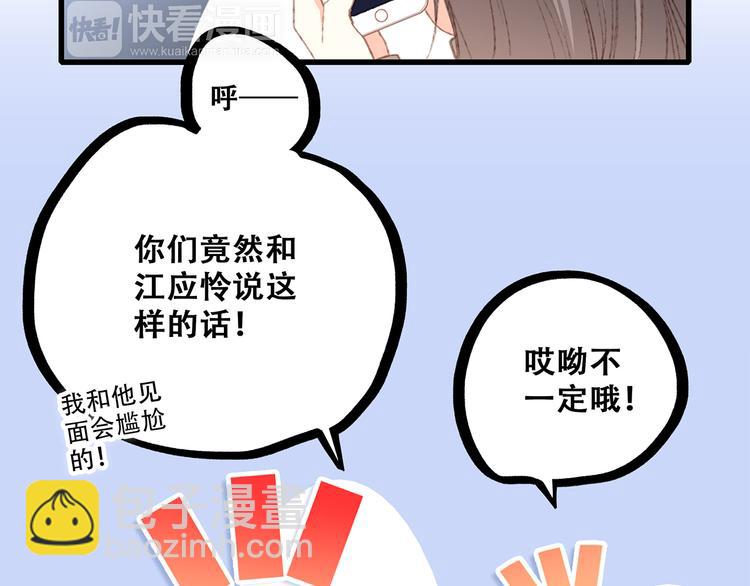 第51话  他的温柔声音49