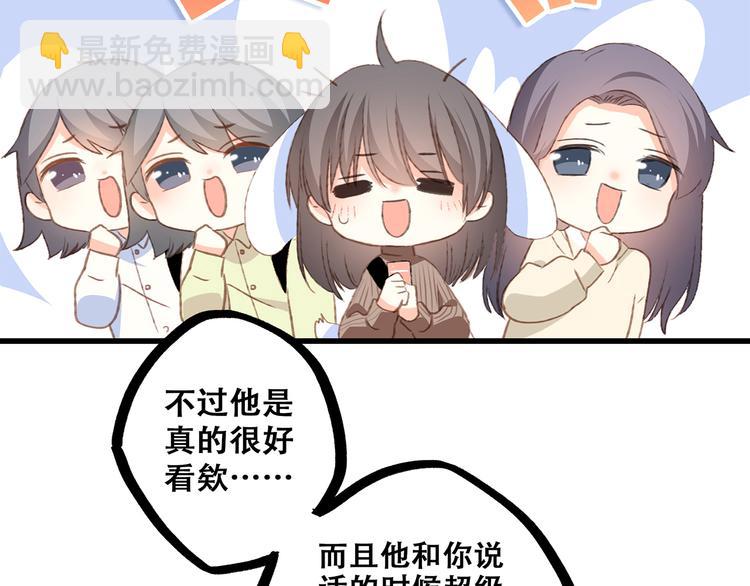 第51话  他的温柔声音54