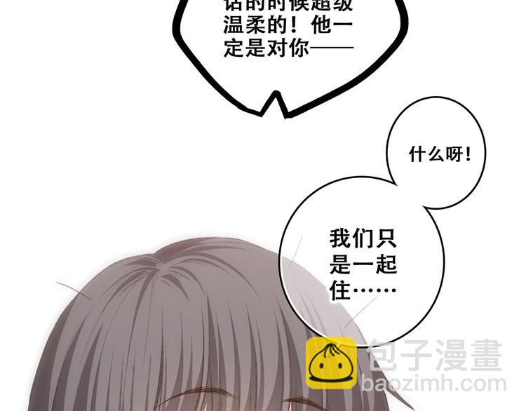 第51话  他的温柔声音55