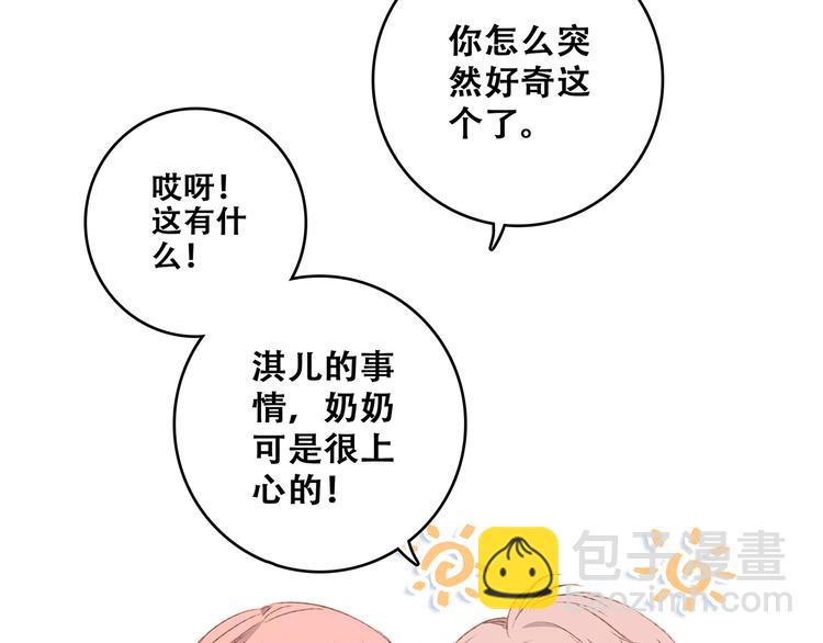 第51话  他的温柔声音67