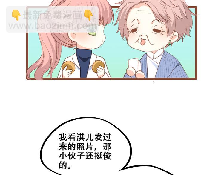第51话  他的温柔声音68