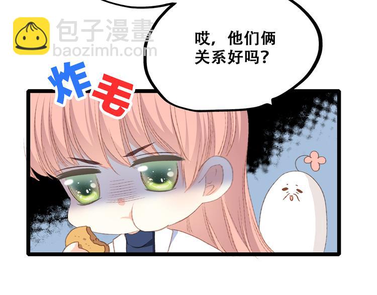 第51话  他的温柔声音69