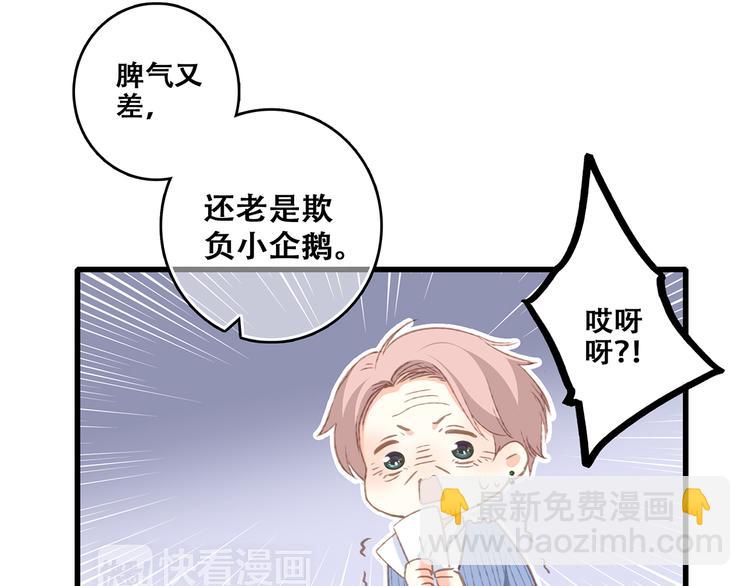 第51话  他的温柔声音73