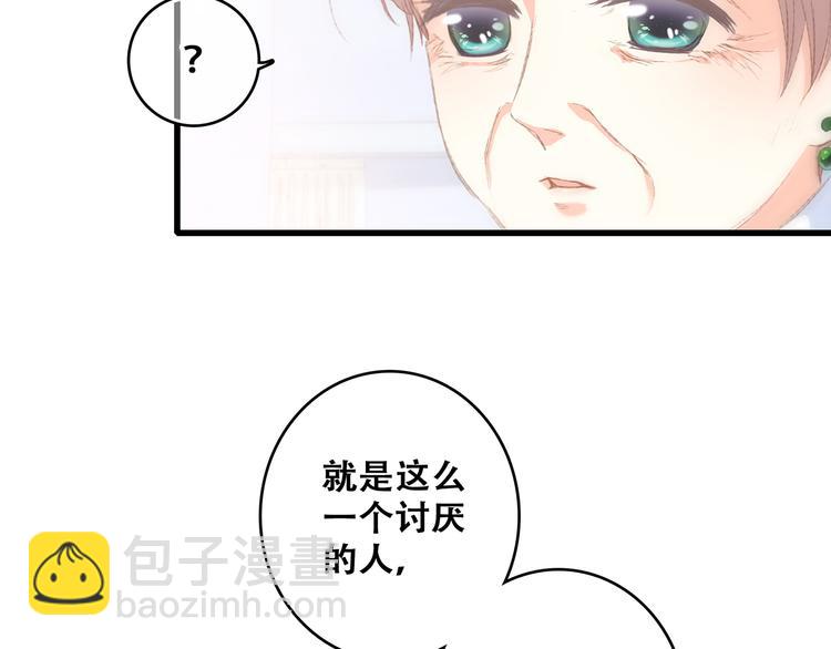 第51话  他的温柔声音76