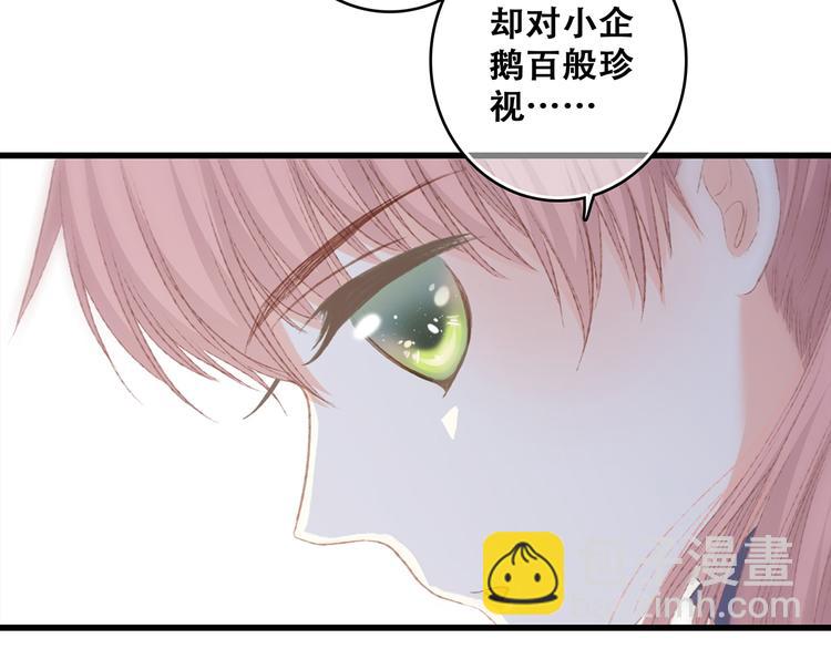 第51话  他的温柔声音77