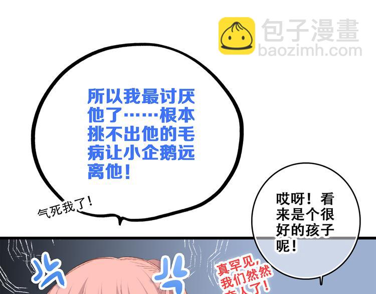 第51话  他的温柔声音82