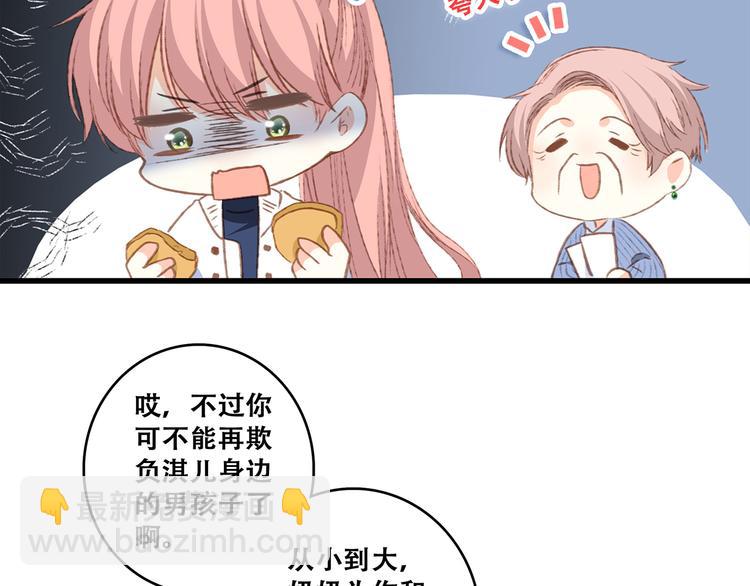 第51话  他的温柔声音83