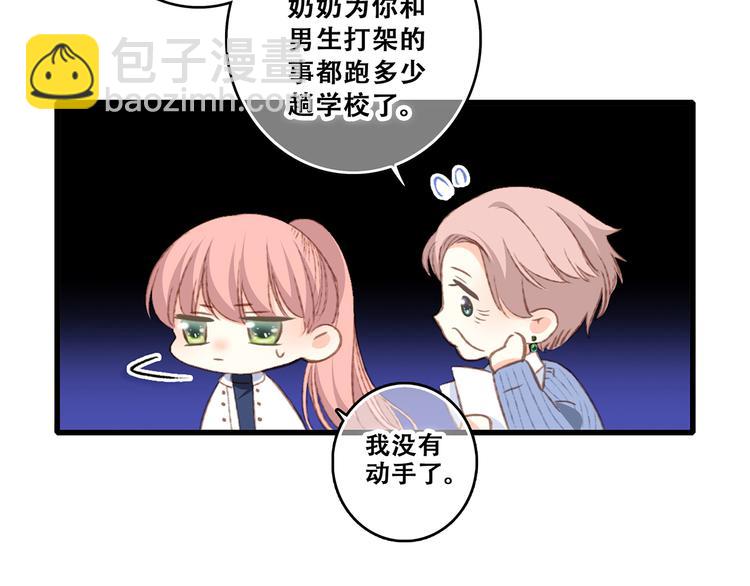 第51话  他的温柔声音84