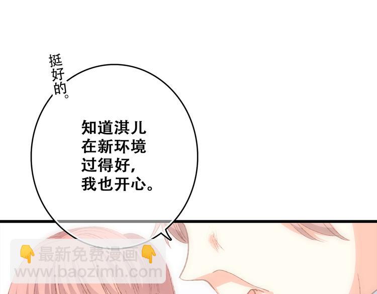 第51话  他的温柔声音85