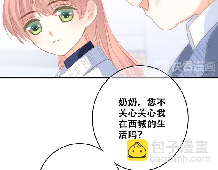 第51话  他的温柔声音86