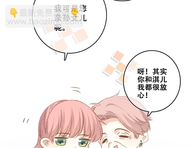 第51话  他的温柔声音87