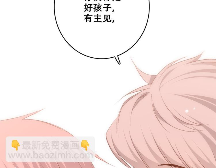 第51话  他的温柔声音89