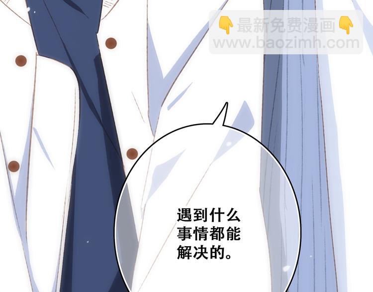 第51话  他的温柔声音91