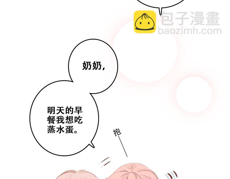 第51话  他的温柔声音95