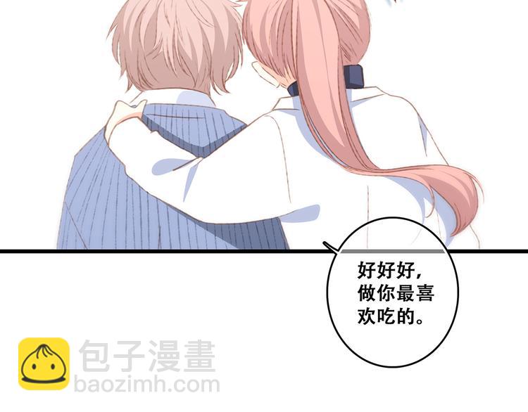 第51话  他的温柔声音96