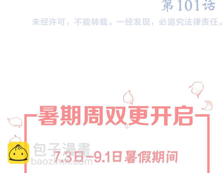 第51话  他的温柔声音98