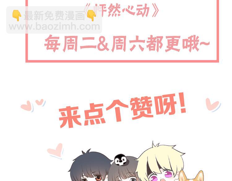 第51话  他的温柔声音99
