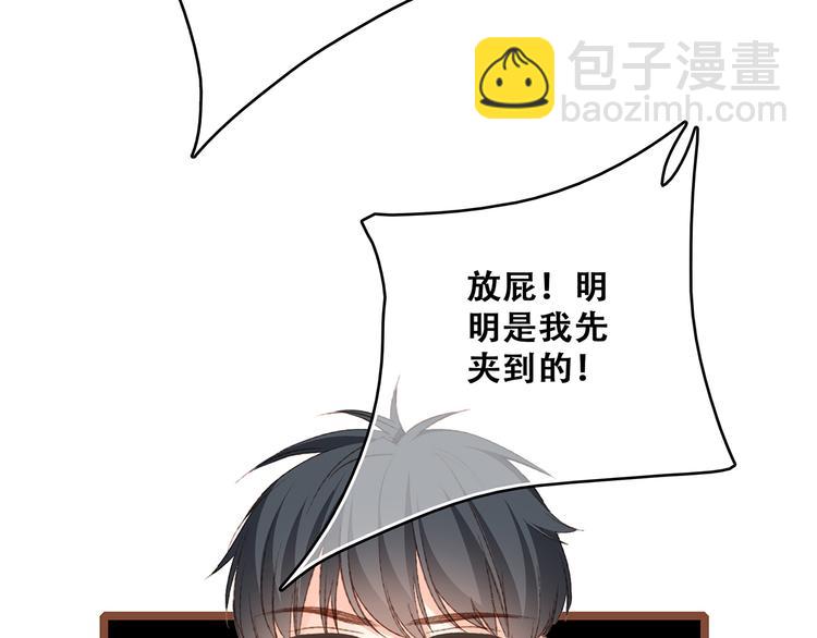 第52话  跨越时空的美好110