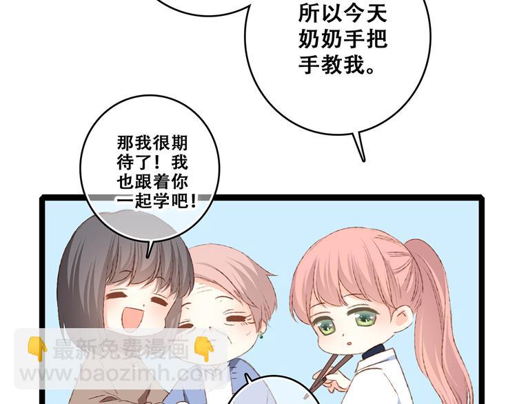 第52话  跨越时空的美好17