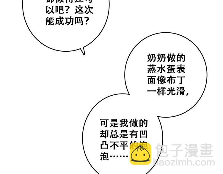 第52话  跨越时空的美好33