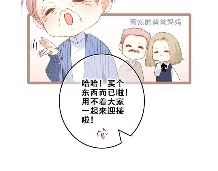 第52话  跨越时空的美好8
