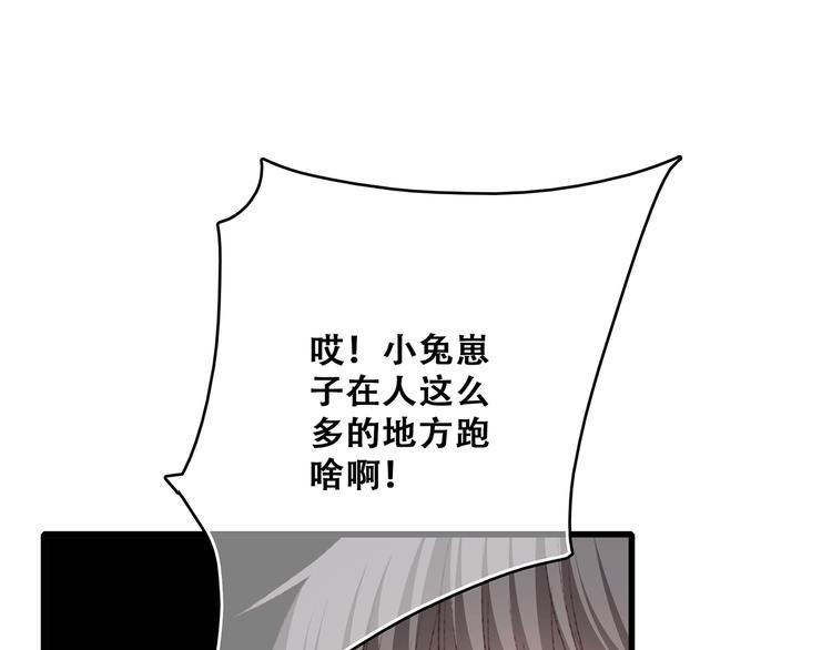 第52话  跨越时空的美好81