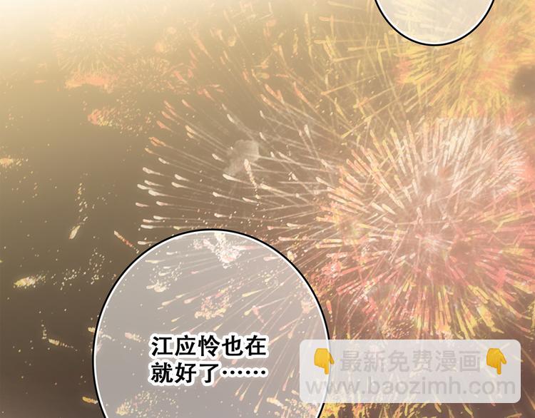 第52话  跨越时空的美好94