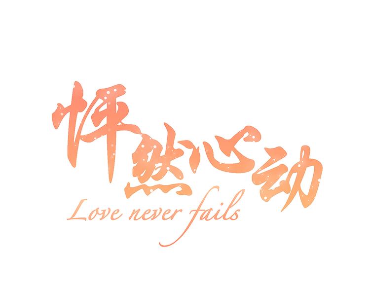 第53话（上）  贝壳里的世界0