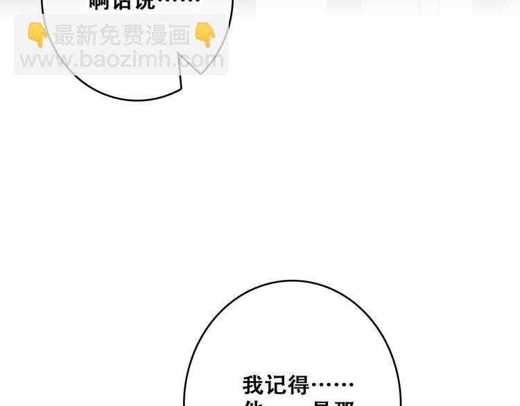 第53话（上）  贝壳里的世界10