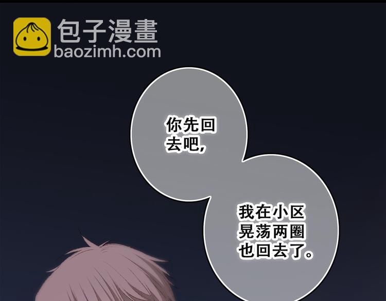 第53话（上）  贝壳里的世界108