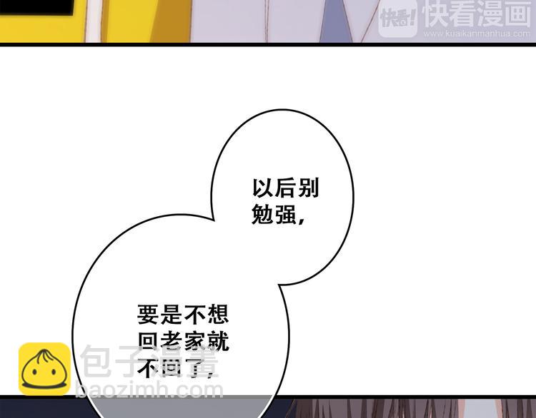第53话（上）  贝壳里的世界113