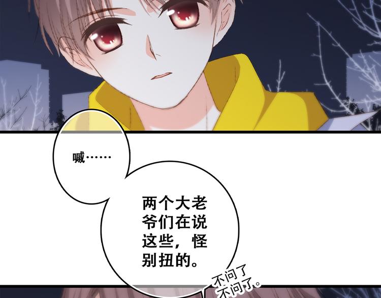 第53话（上）  贝壳里的世界135