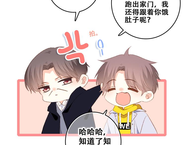 第53话（上）  贝壳里的世界139