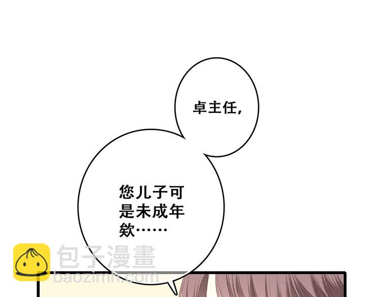 第53话（上）  贝壳里的世界146
