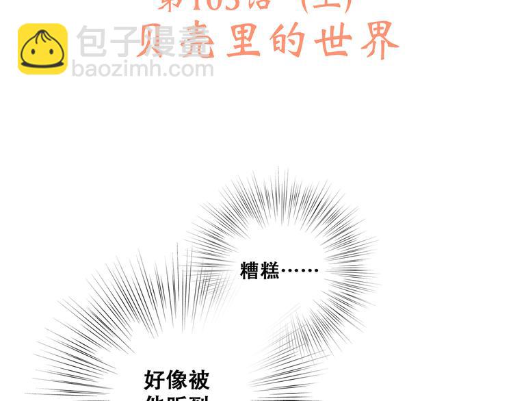 第53话（上）  贝壳里的世界17