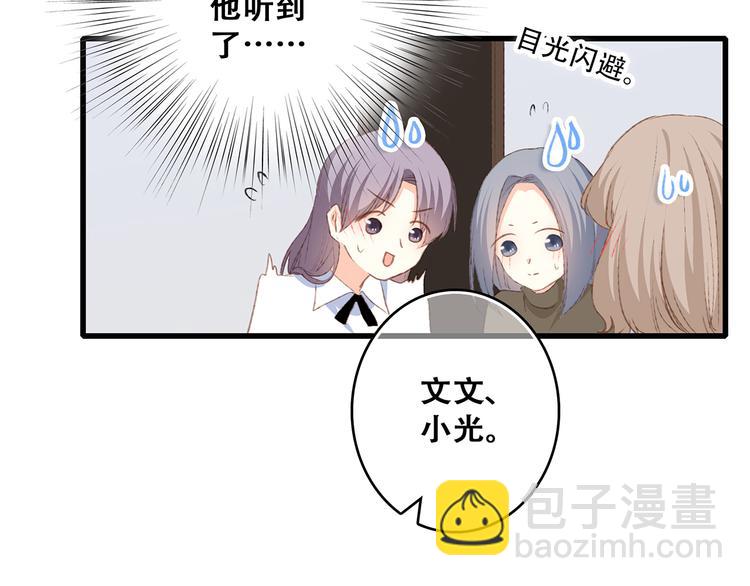 第53话（上）  贝壳里的世界18