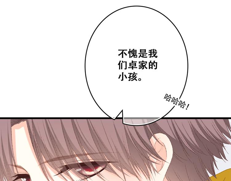 第53话（上）  贝壳里的世界32