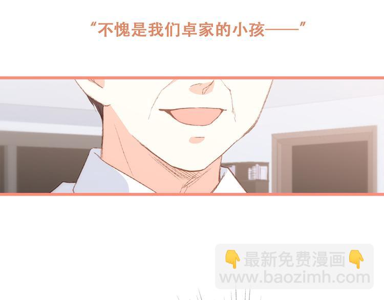第53话（上）  贝壳里的世界42