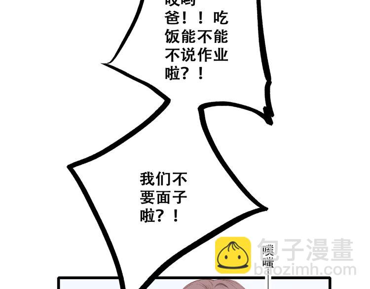第53话（上）  贝壳里的世界61