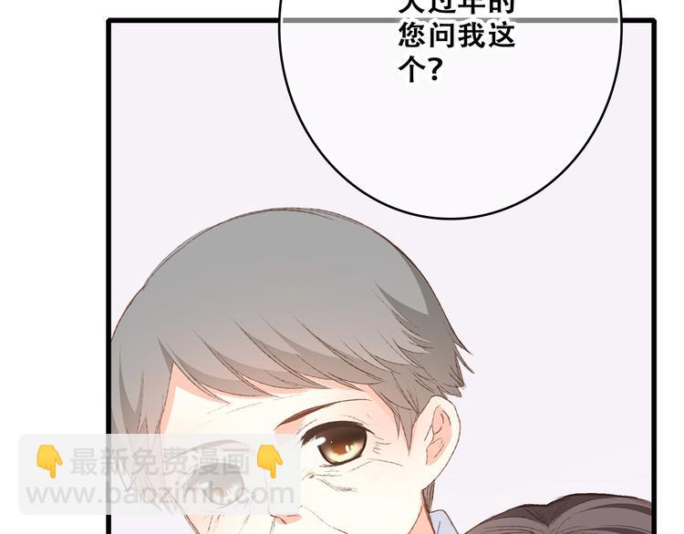 第53话（上）  贝壳里的世界79