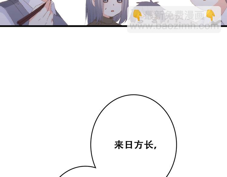 第53话（上）  贝壳里的世界94