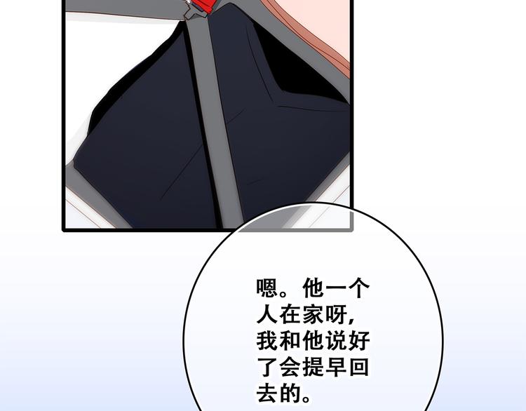 第53话（下）  对他的依赖75